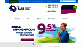 What Siab.ru website looked like in 2022 (2 years ago)