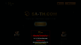 What Sa-th.com website looked like in 2022 (2 years ago)
