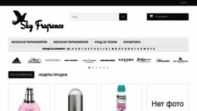 What Skyfragrance.ru website looked like in 2022 (2 years ago)