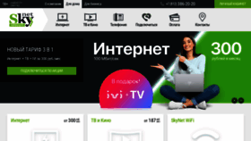 What Sknt.ru website looked like in 2022 (2 years ago)