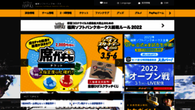 What Softbankhawks.co.jp website looked like in 2022 (2 years ago)