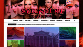What Spicami.ru website looked like in 2022 (2 years ago)