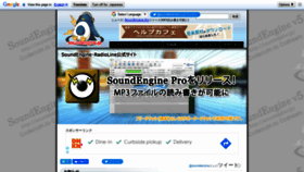 What Soundengine.jp website looked like in 2022 (2 years ago)
