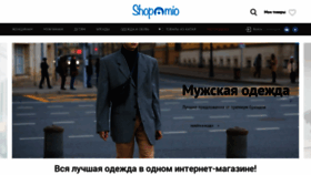 What Shopomio.ru website looked like in 2022 (2 years ago)