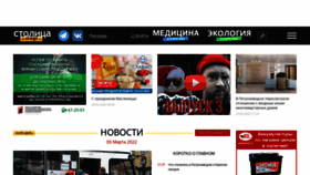 What Stolicaonego.ru website looked like in 2022 (2 years ago)