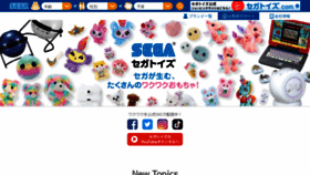 What Segatoys.co.jp website looked like in 2022 (2 years ago)