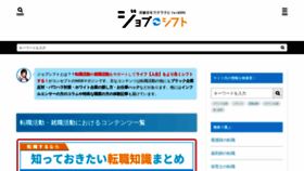 What Success-job.jp website looked like in 2022 (2 years ago)