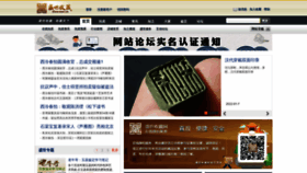 What Sssc.cn website looked like in 2022 (2 years ago)