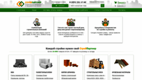 What St-par.ru website looked like in 2022 (2 years ago)