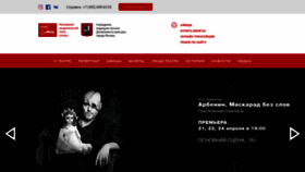 What Satire.ru website looked like in 2022 (2 years ago)