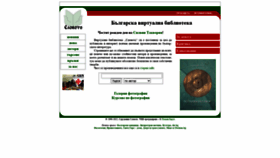 What Slovo.bg website looked like in 2022 (2 years ago)