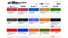 What Sii.or.jp website looked like in 2022 (2 years ago)
