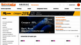 What Spinningline.ru website looked like in 2022 (2 years ago)