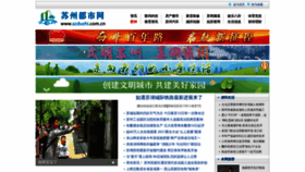 What Szdushi.com.cn website looked like in 2022 (2 years ago)