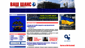 What Shans.com.ua website looked like in 2022 (2 years ago)