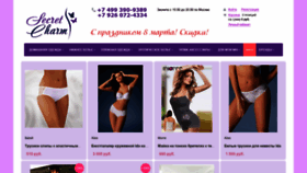 What Secret-charm.ru website looked like in 2022 (2 years ago)