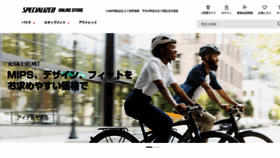 What Specialized-onlinestore.jp website looked like in 2022 (2 years ago)