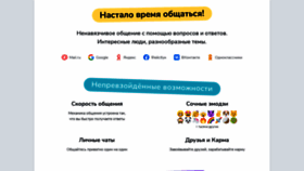 What Sprashivalka.com website looked like in 2022 (2 years ago)