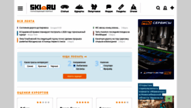 What Ski.ru website looked like in 2022 (2 years ago)