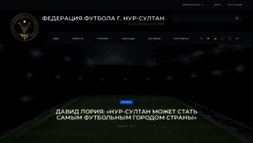 What Sportsffa.kz website looked like in 2022 (2 years ago)