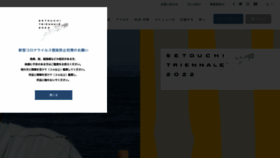 What Setouchi-artfest.jp website looked like in 2022 (2 years ago)