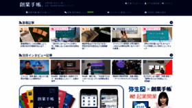 What Sogyotecho.jp website looked like in 2022 (3 years ago)