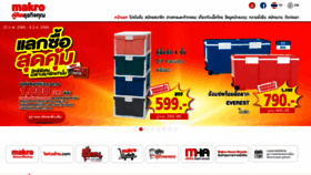 What Siammakro.co.th website looked like in 2022 (2 years ago)