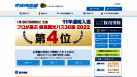 What Shonaikotsu.jp website looked like in 2022 (2 years ago)