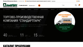What Standartpark.ru website looked like in 2022 (2 years ago)