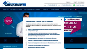 What Specialist.ru website looked like in 2022 (2 years ago)