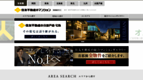 What Sumitomo-rd-mansion.jp website looked like in 2022 (2 years ago)