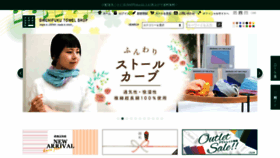 What Shichifuku-towel.com website looked like in 2022 (2 years ago)