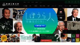 What Shibaura-it.ac.jp website looked like in 2022 (2 years ago)