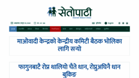 What Setopati.com website looked like in 2022 (2 years ago)