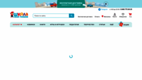 What Shkola7gnomov.ru website looked like in 2022 (2 years ago)
