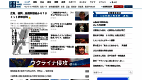 What Sankei.com website looked like in 2022 (2 years ago)