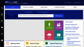 What Szlib.org.cn website looked like in 2022 (2 years ago)