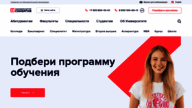What Synergy.ru website looked like in 2022 (2 years ago)