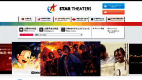 What Startheaters.jp website looked like in 2022 (2 years ago)