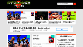 What Splatoon-nawabari.com website looked like in 2022 (2 years ago)