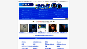 What Starblog.jp website looked like in 2022 (2 years ago)