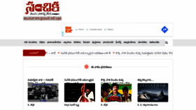 What Sanchika.com website looked like in 2022 (4 years ago)