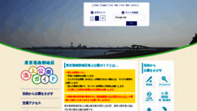 What Seaside-park.jp website looked like in 2022 (2 years ago)