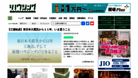 What S-housing.jp website looked like in 2022 (2 years ago)