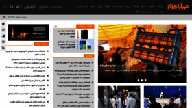 What Shahraranews.ir website looked like in 2022 (2 years ago)