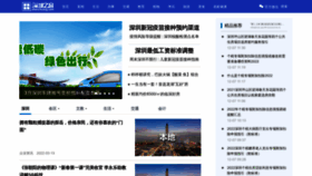 What Shenchuang.com website looked like in 2022 (2 years ago)