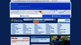 What Start.bg website looked like in 2022 (2 years ago)
