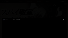 What Spyroom-anime.com website looked like in 2022 (2 years ago)