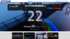 What Shade3d.jp website looked like in 2022 (2 years ago)