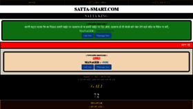 What Satta-smart.com website looked like in 2022 (2 years ago)